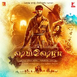 Cover of Shamshera - Tamil