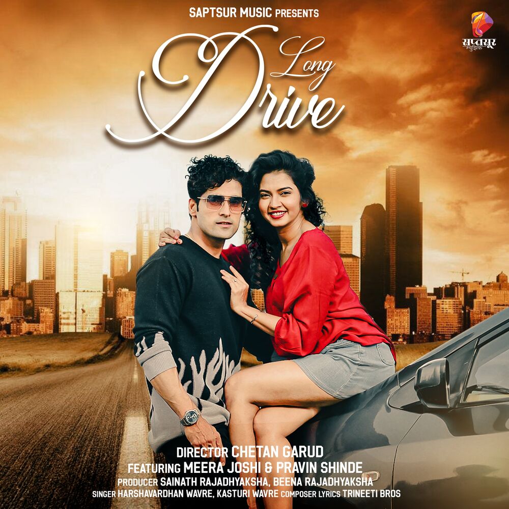 Picture of Long Drive