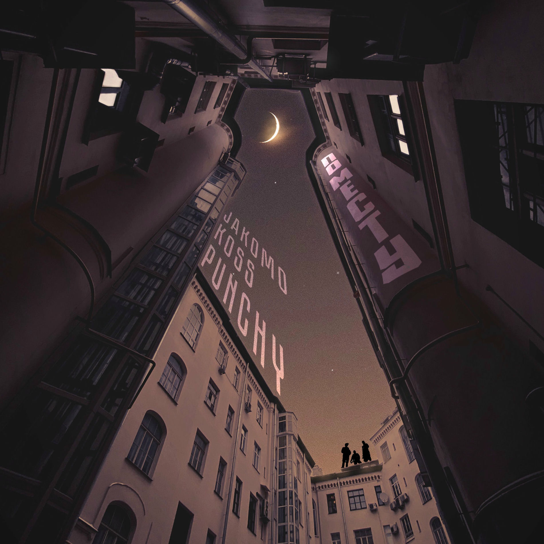 Album cover of По месту