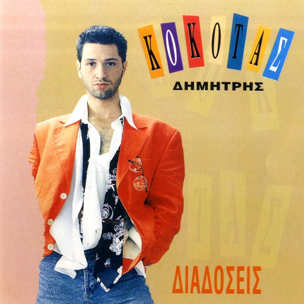 Picture of Diadoseis