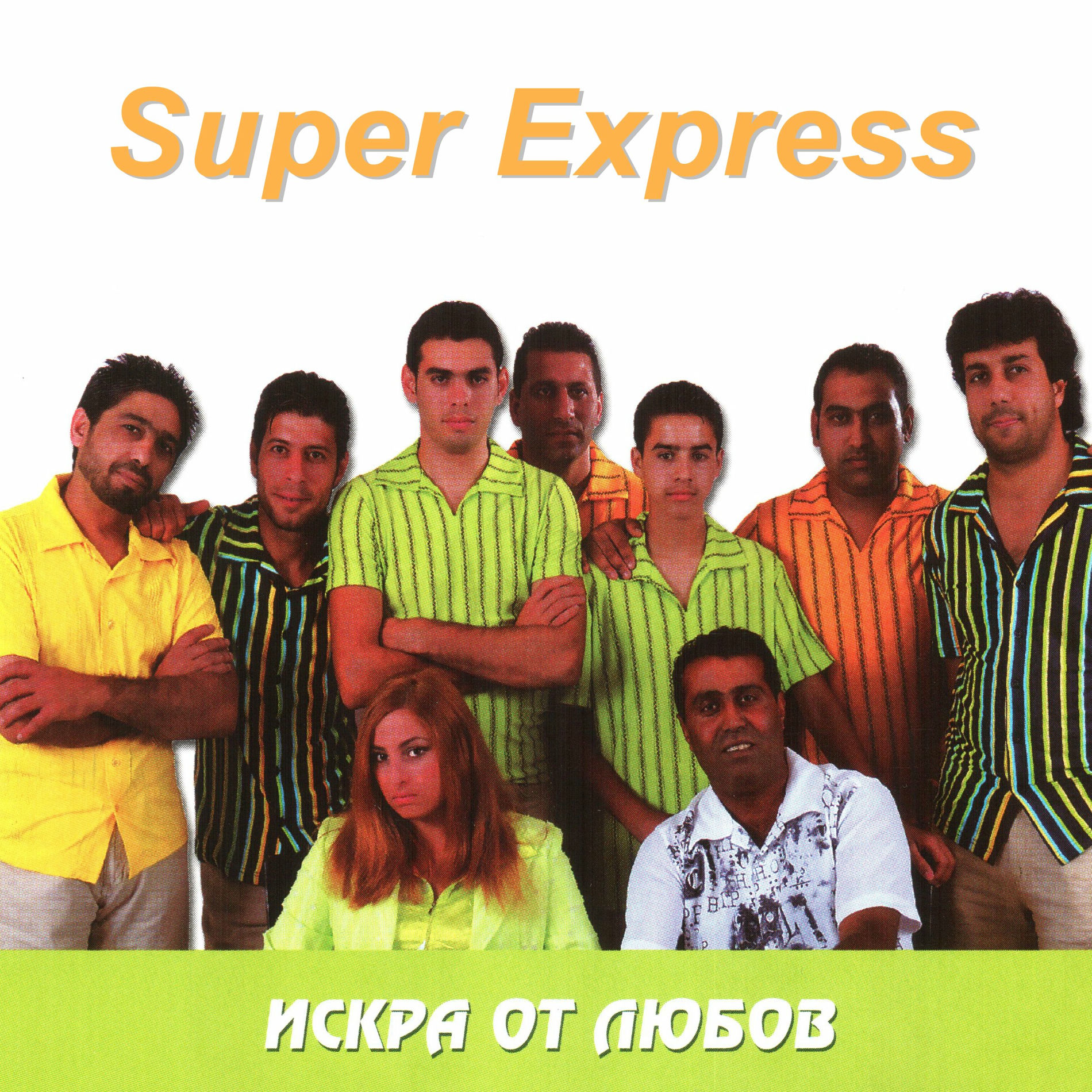 Album cover of Искра от любов