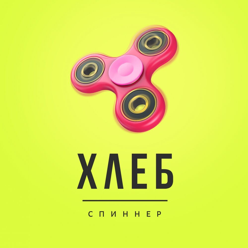 Picture of Спиннер
