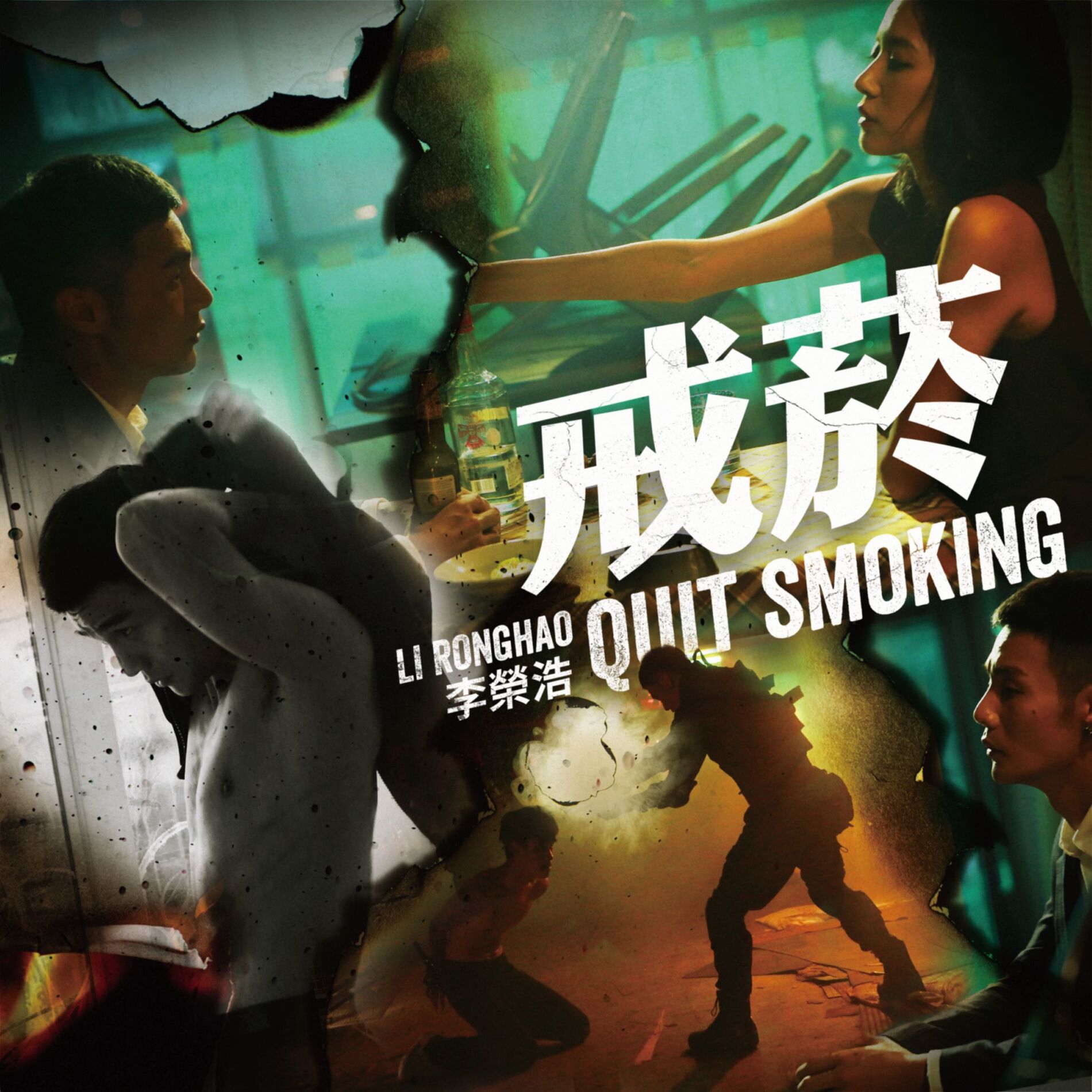 Album cover of Quit Smoking