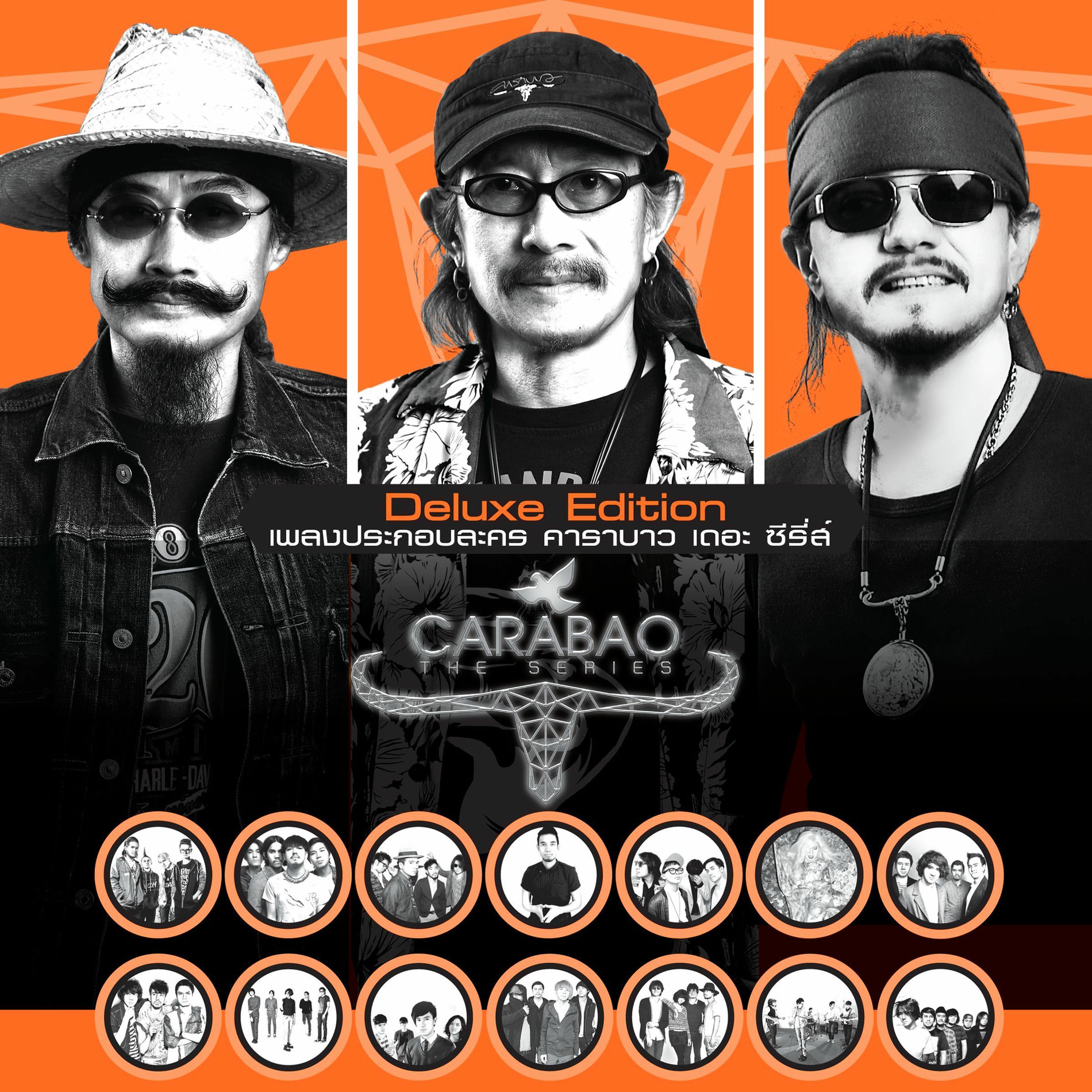 Album cover of Carabao The Series (Original Soundtrack) (Deluxe Edition)