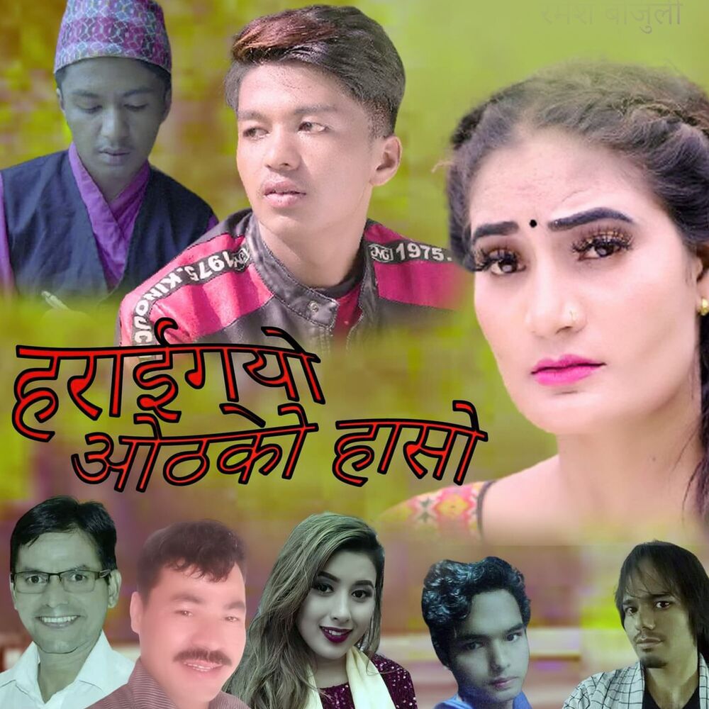 Picture of Haraigyo Othako Haso