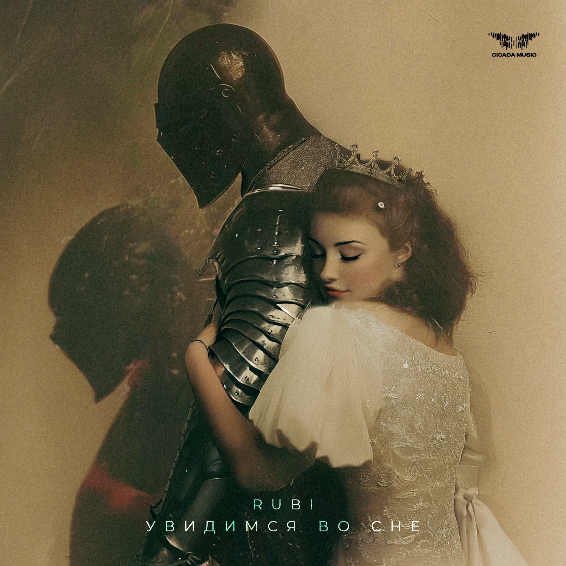 Album cover of Увидимся во сне