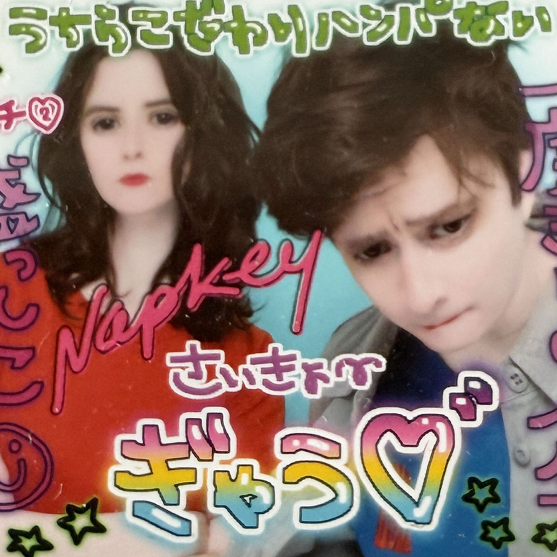 Album cover of Ginkgo