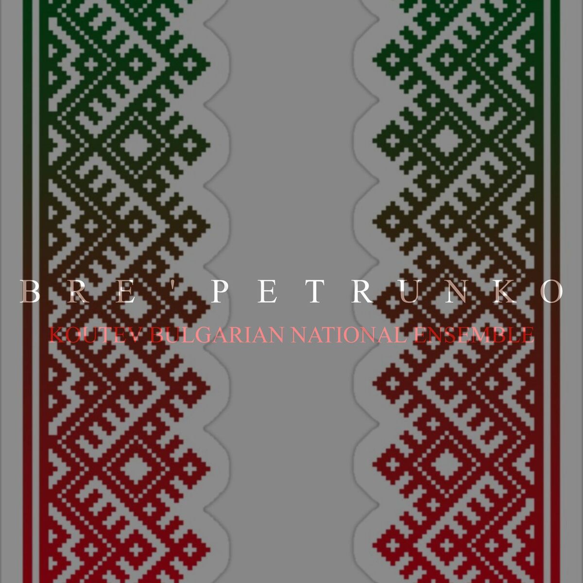 Album cover of Bre' Petrunko