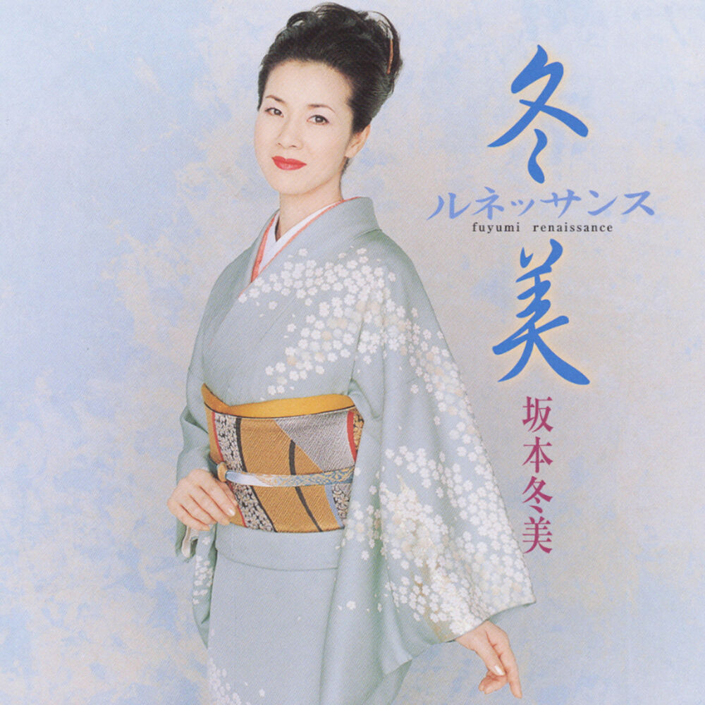 Picture of Fuyumi Renaissance