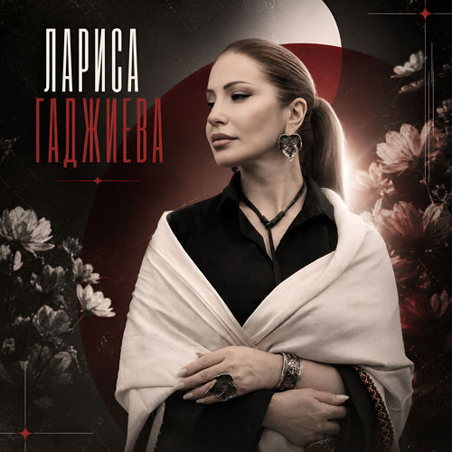 Чаргу