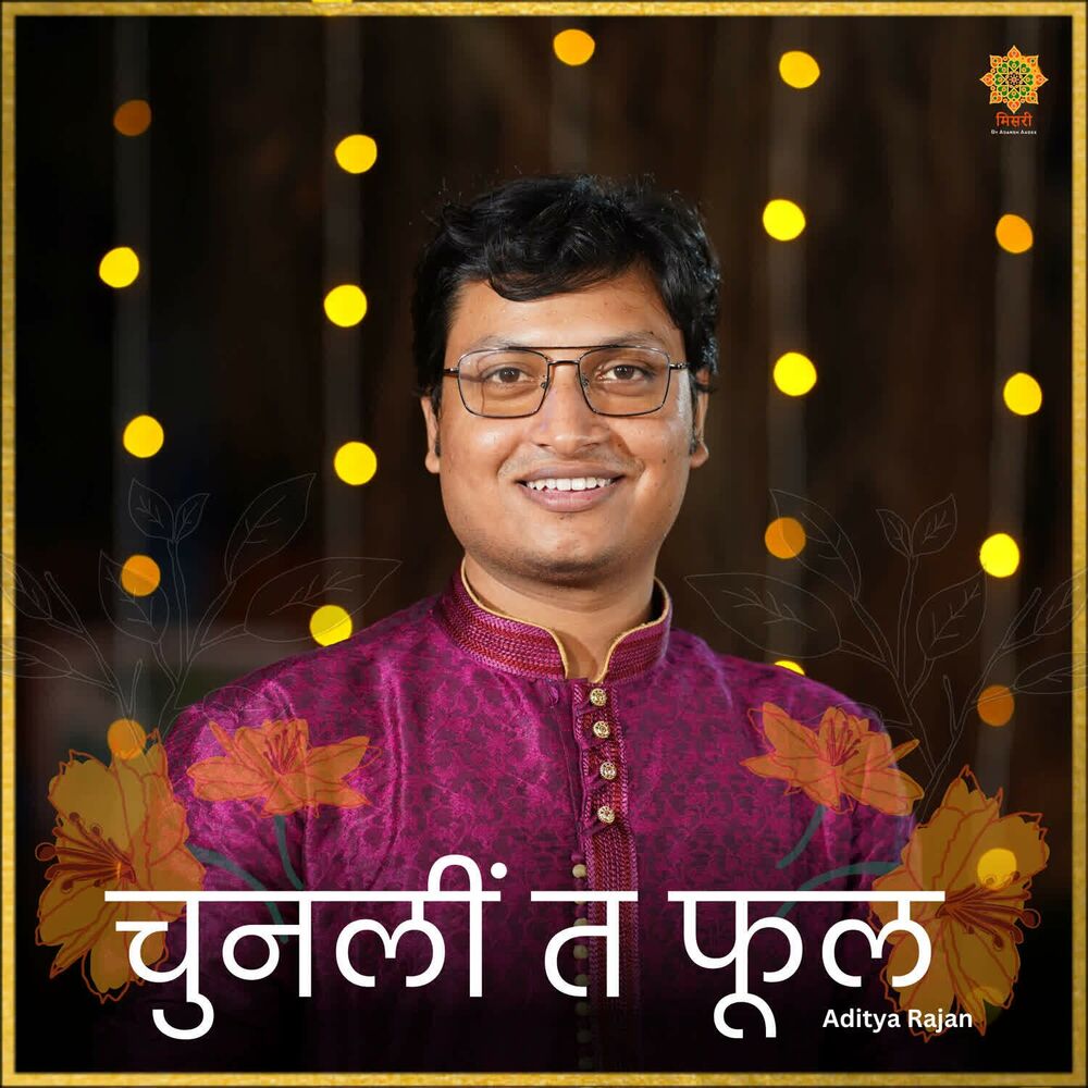 Picture of Chunali Ta Phool