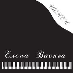 Cover of Шопен
