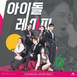Cover of IDOL RECIPE OST Special