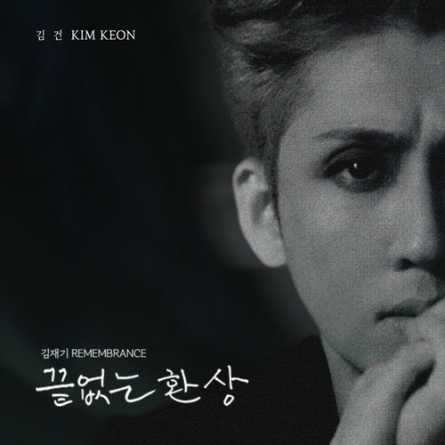 Kim Keon – KIM JAE KI REMEMBRANCE – Single
