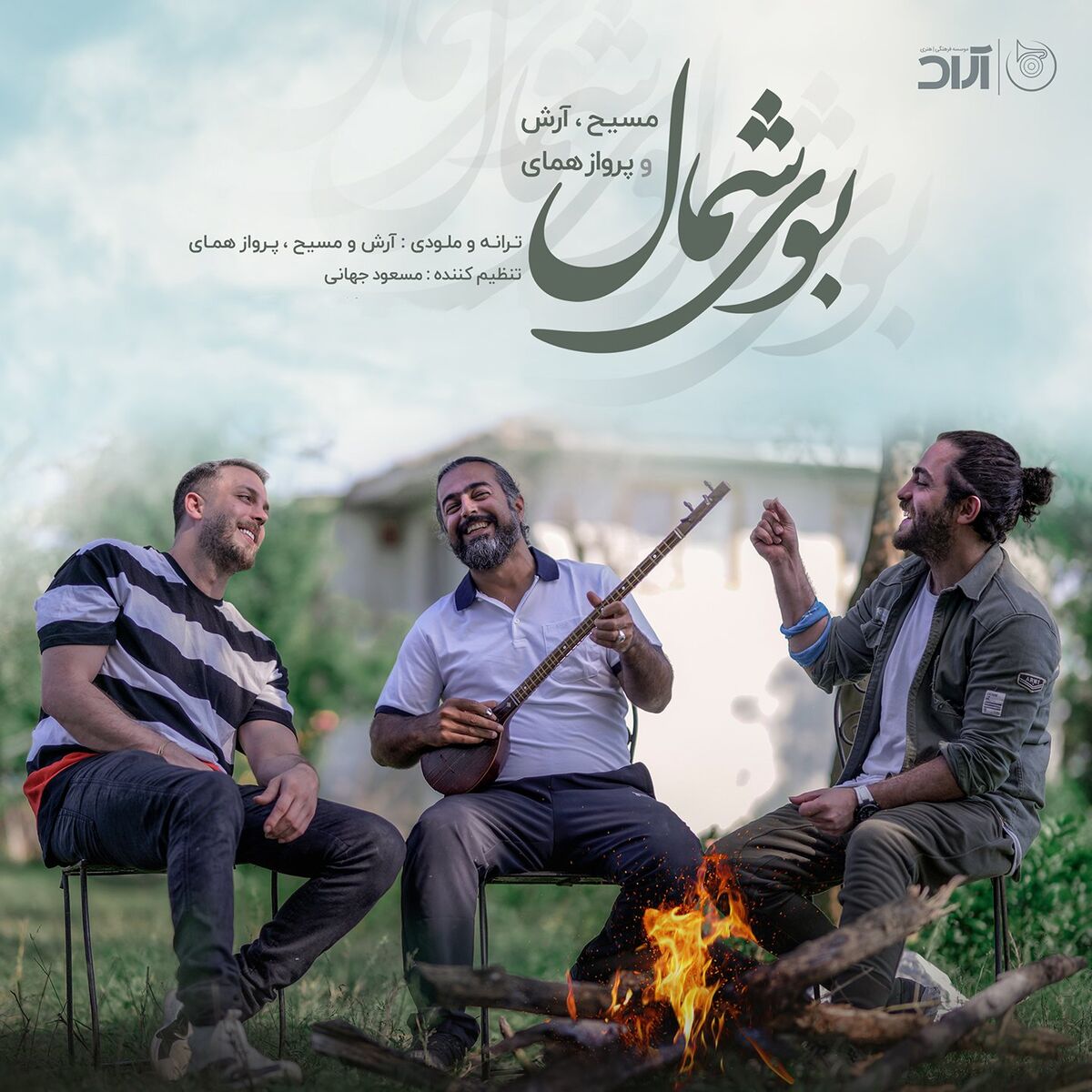Album cover of Booye Shomal