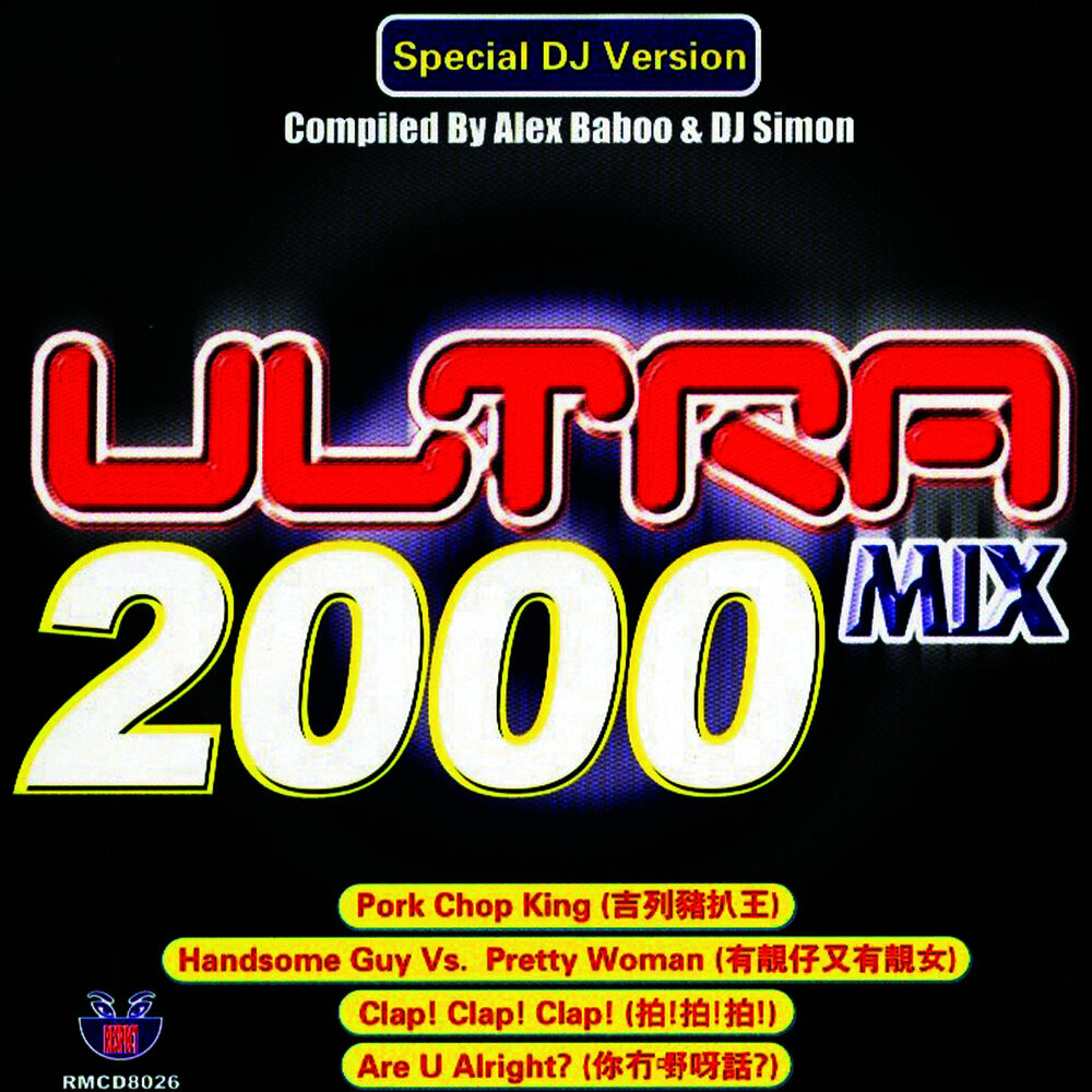 Picture of Ultra Mix 2000