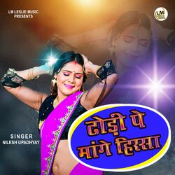 Cover of Dhodi Pe Mange Hissa