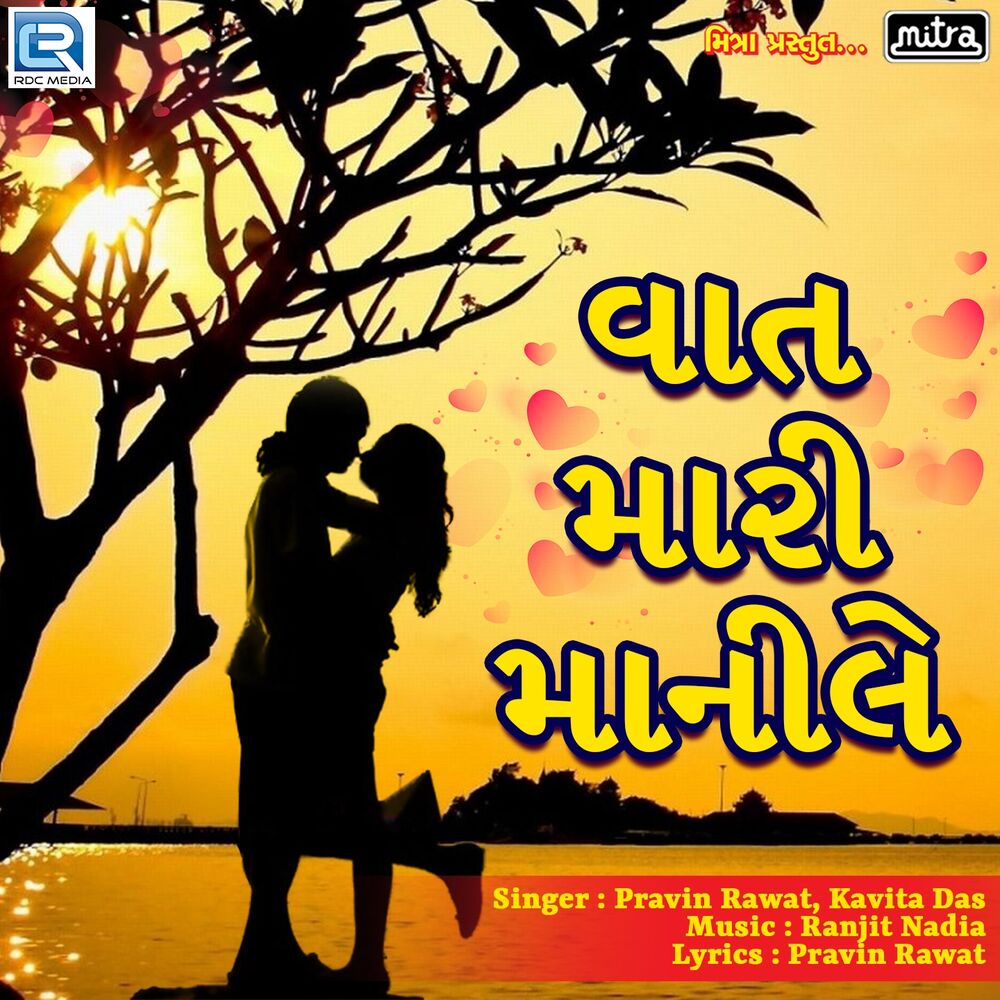 Picture of Vaat Mari Manile