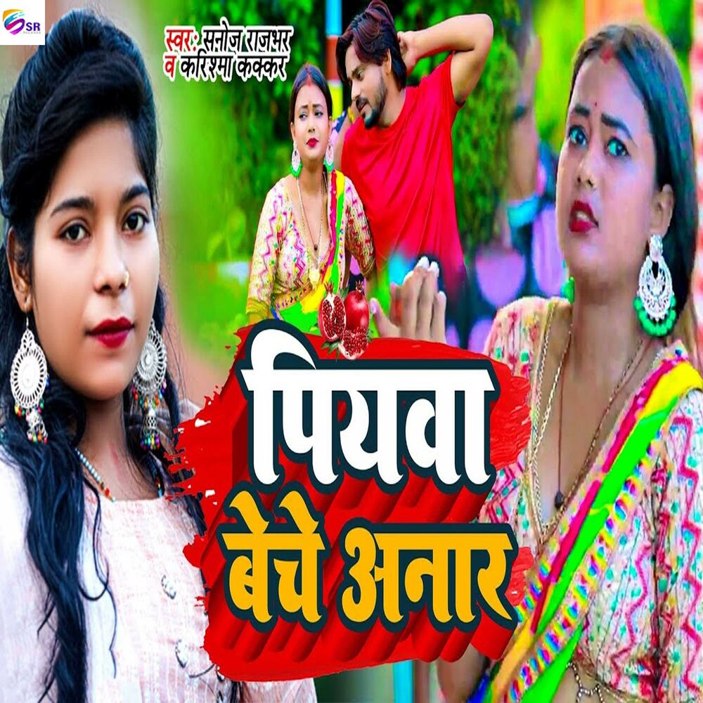 Picture of Piyawa Beche Anar