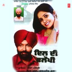 Cover of Dil Di Floppy