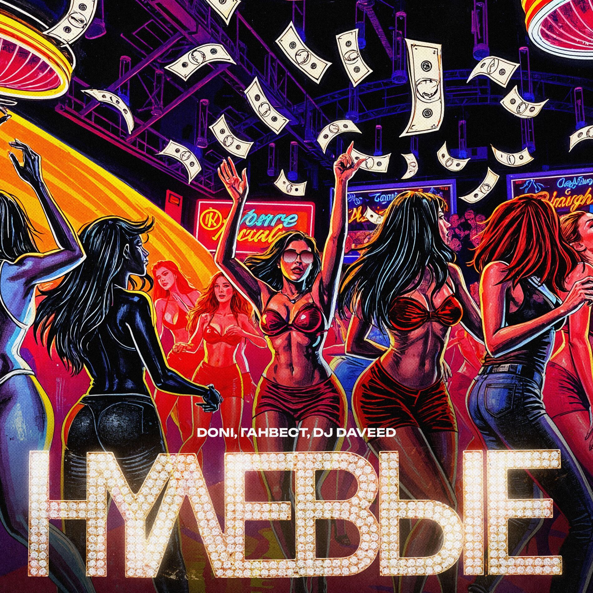 Album cover of Нулевые