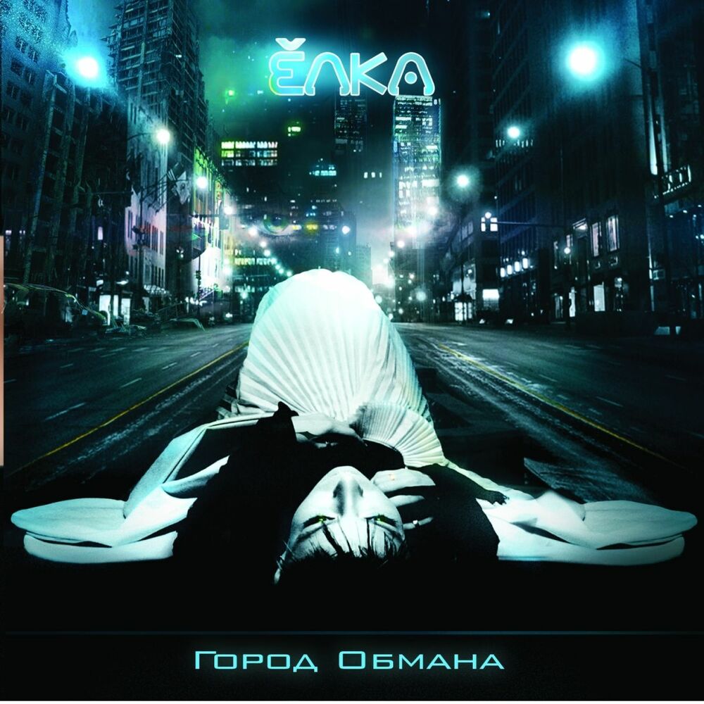 Picture of Gorod Obmana
