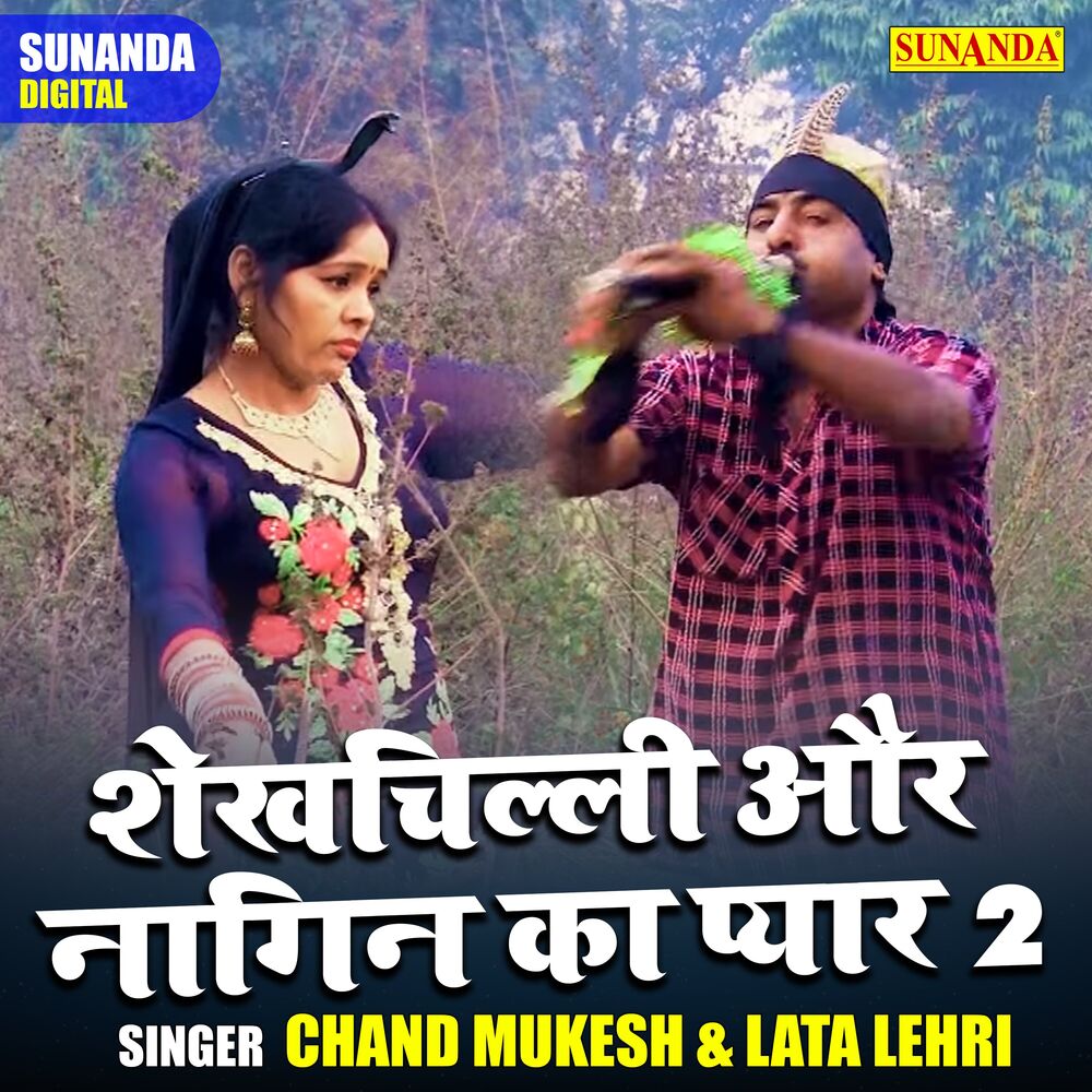 Picture of Shekhchilli Or Naagin Ka Pyar 2