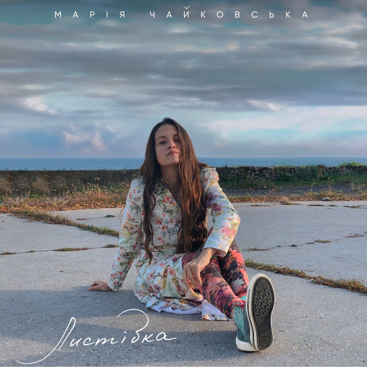 Album cover of Листівка