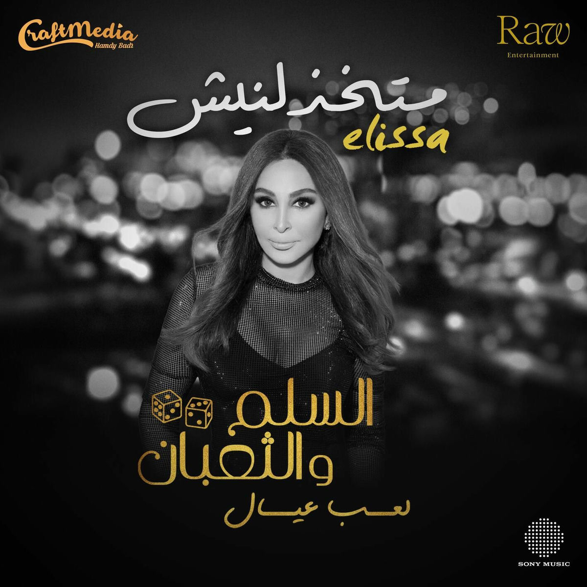 Album cover of Matekhzelneesh