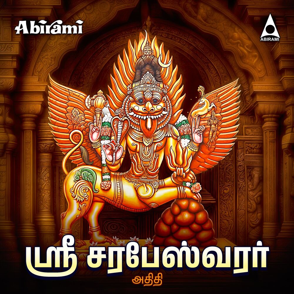 Picture of Sri Sarabeswarar