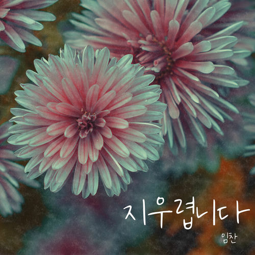 Lm Chan – Erasing You – Single