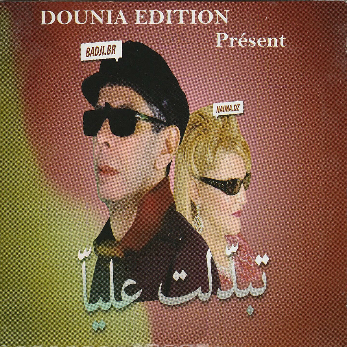 Album cover of Tbeddelete Aaliya