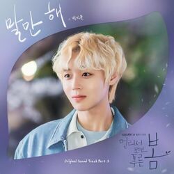 Cover of At a Distance, Spring is Green (Original Television Soundtrack), Pt.2
