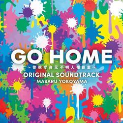 Cover of Going Home -Cops for the Lost- Original Soundtrack