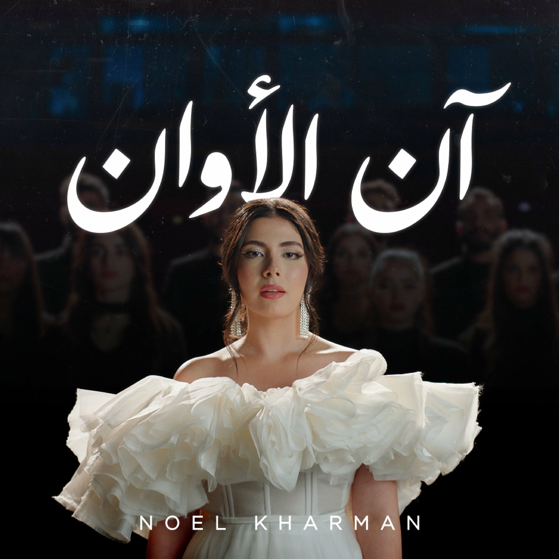Album cover of Ann Alawan