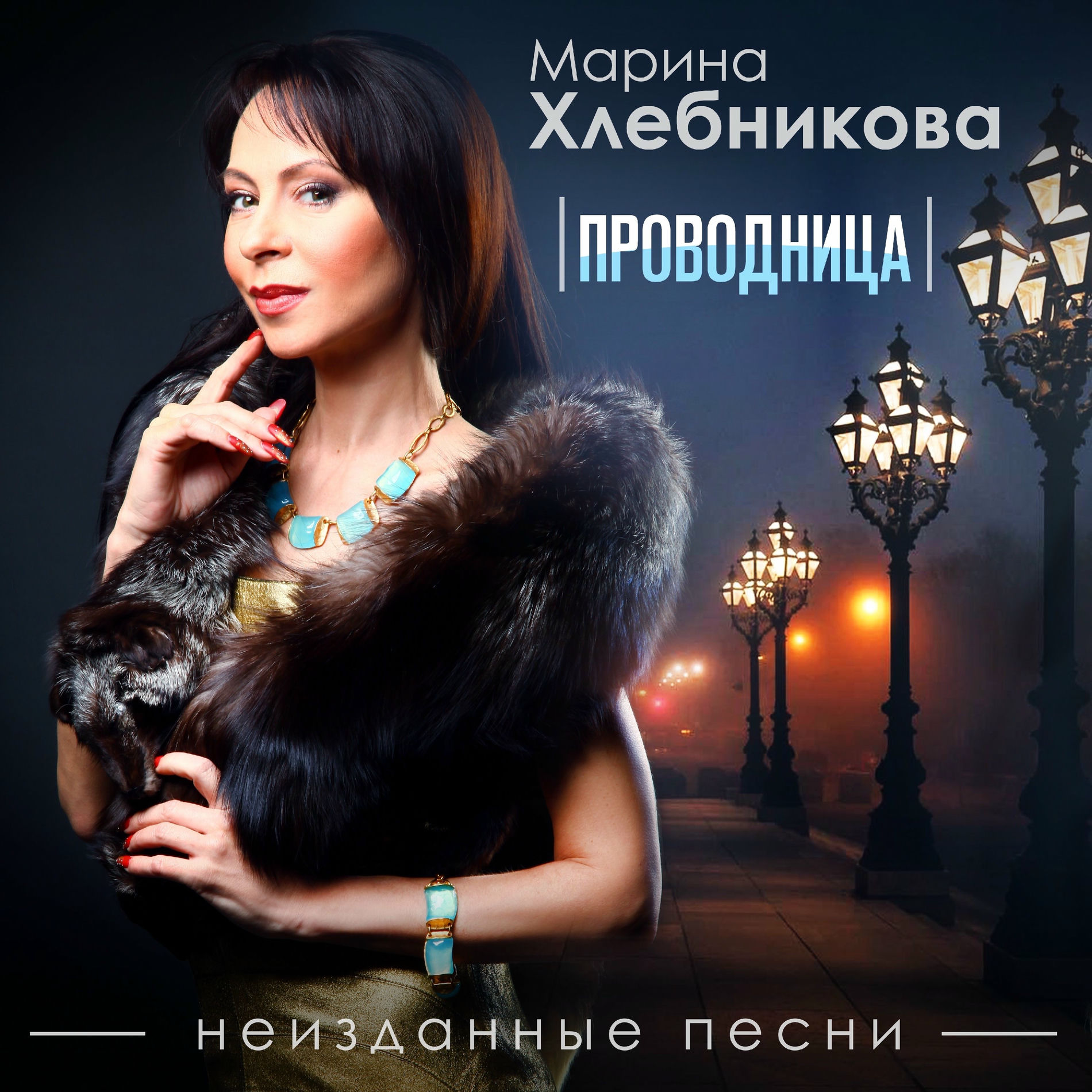 проводница Самая добрая проводница, прямой эфир 15.04.19 г. - YouTube