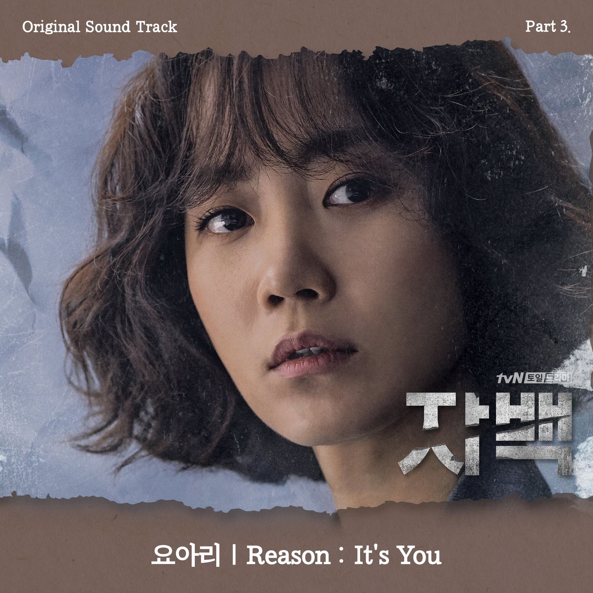 Album cover of Reason : It’s You