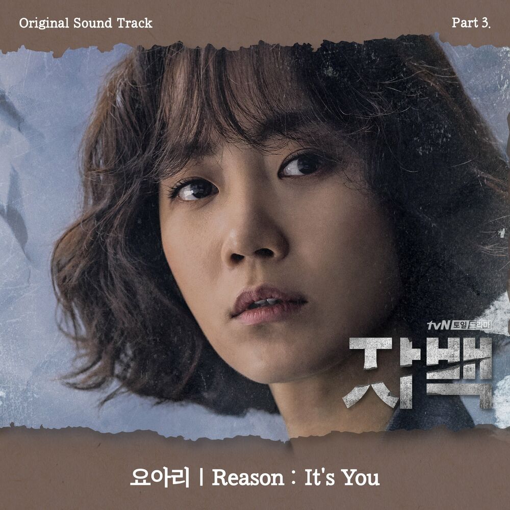 Picture of CONFESSION Pt. 3 (Original Television Soundtrack)