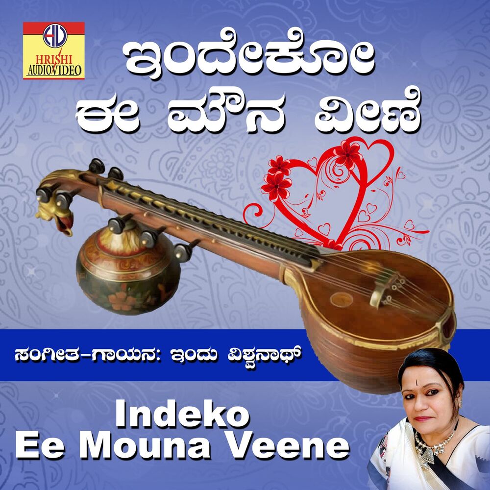 Picture of Indeko Ee Mouna Veene - Single