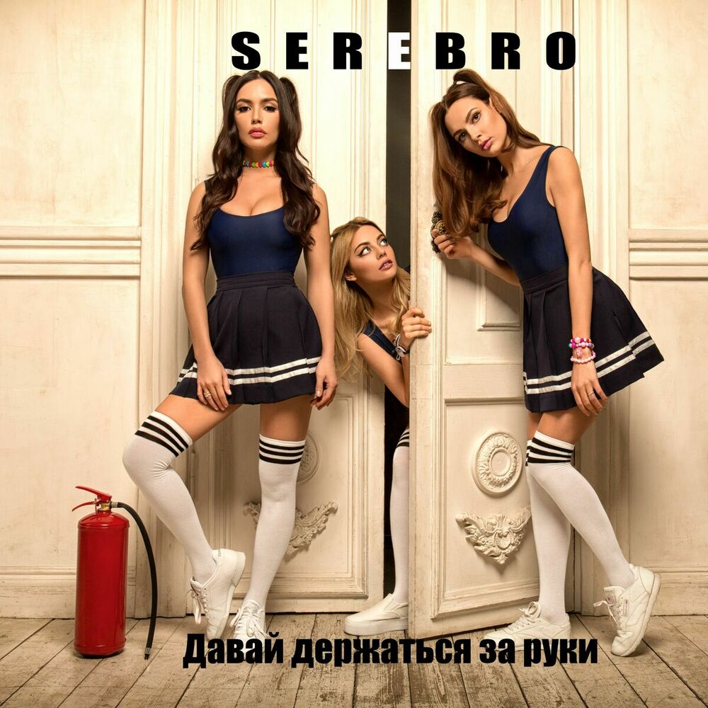 Picture of Давай держаться за руки
