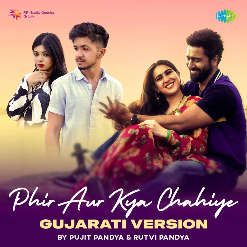 Picture of Phir Aur Kya Chahiye (Gujarati Version)