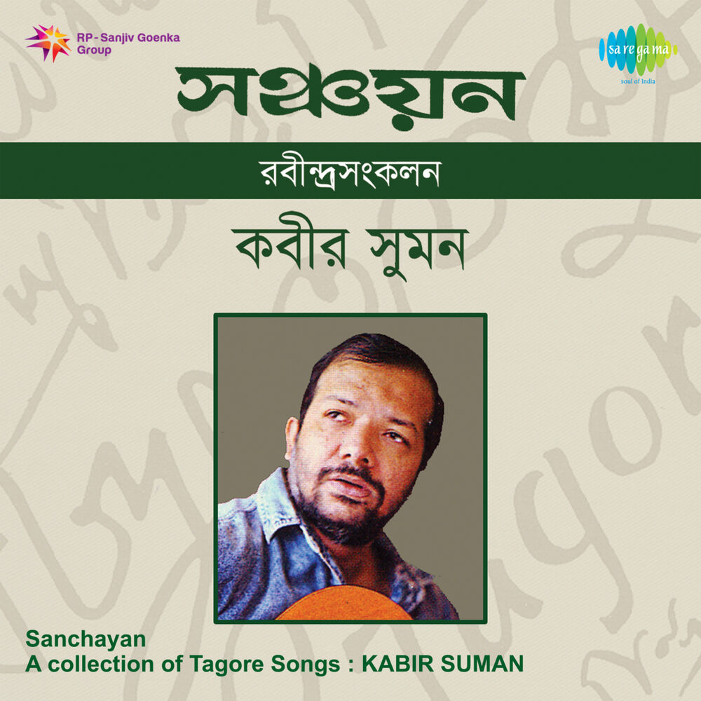 Picture of Sanchayan