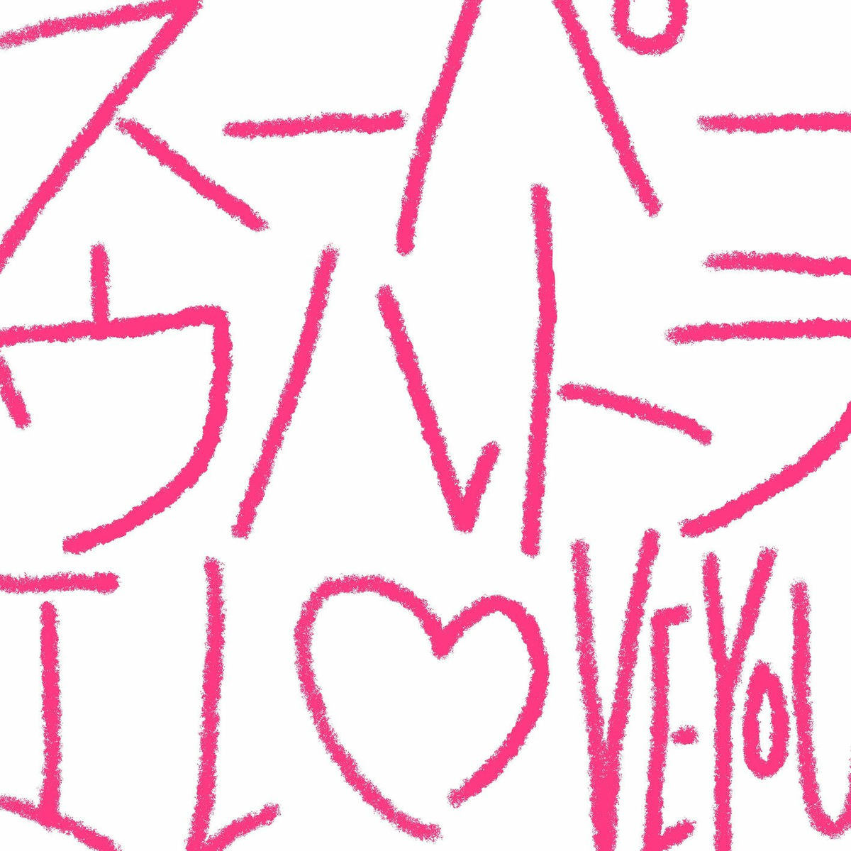 Album cover of Super Ultra I LOVE YOU