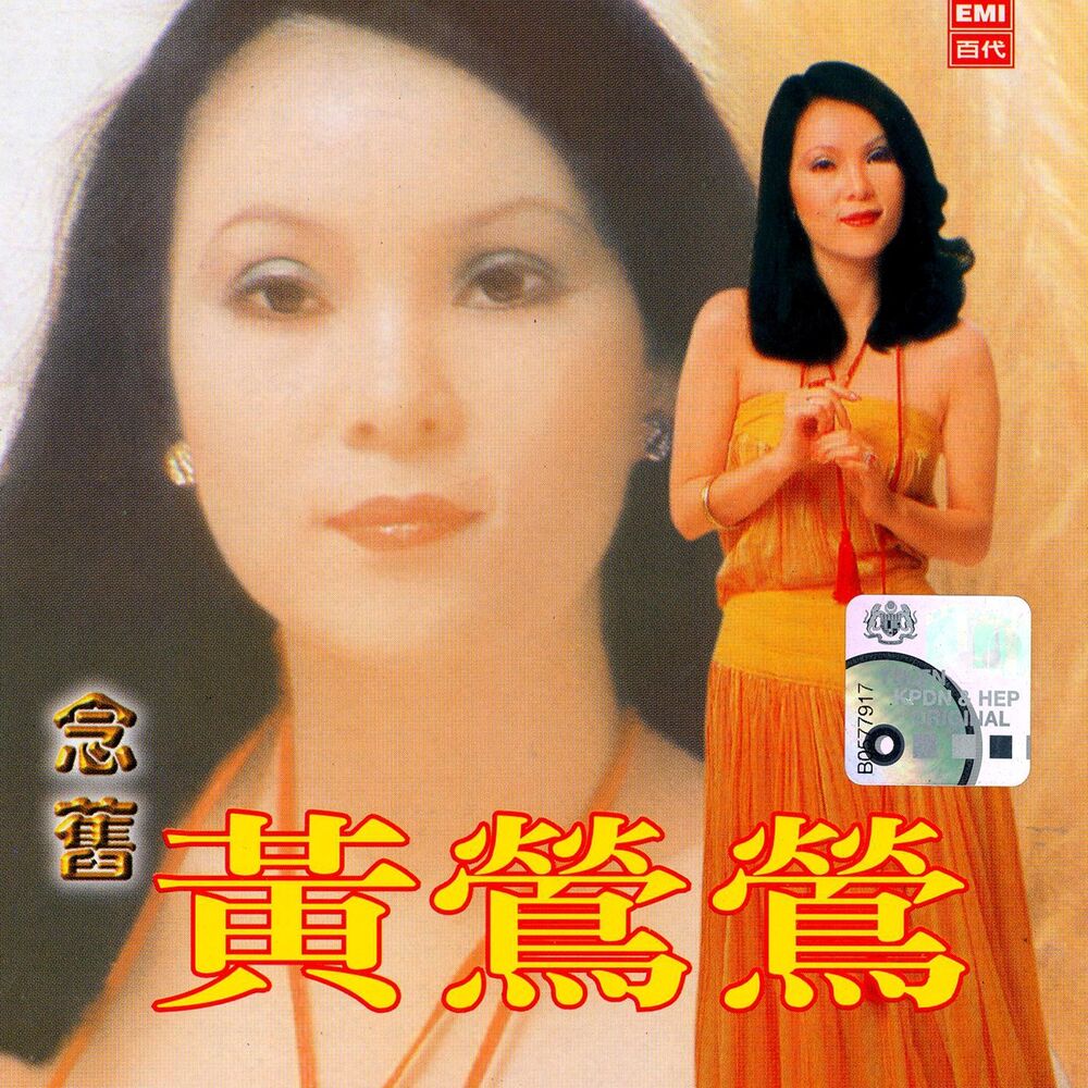 Picture of Nian Jiu