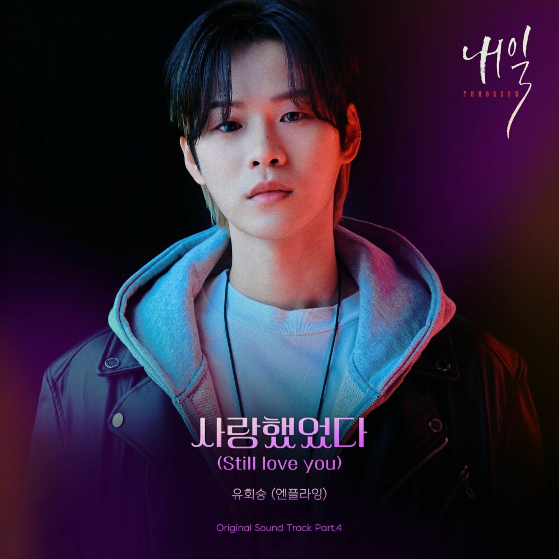 Album cover of Still love you