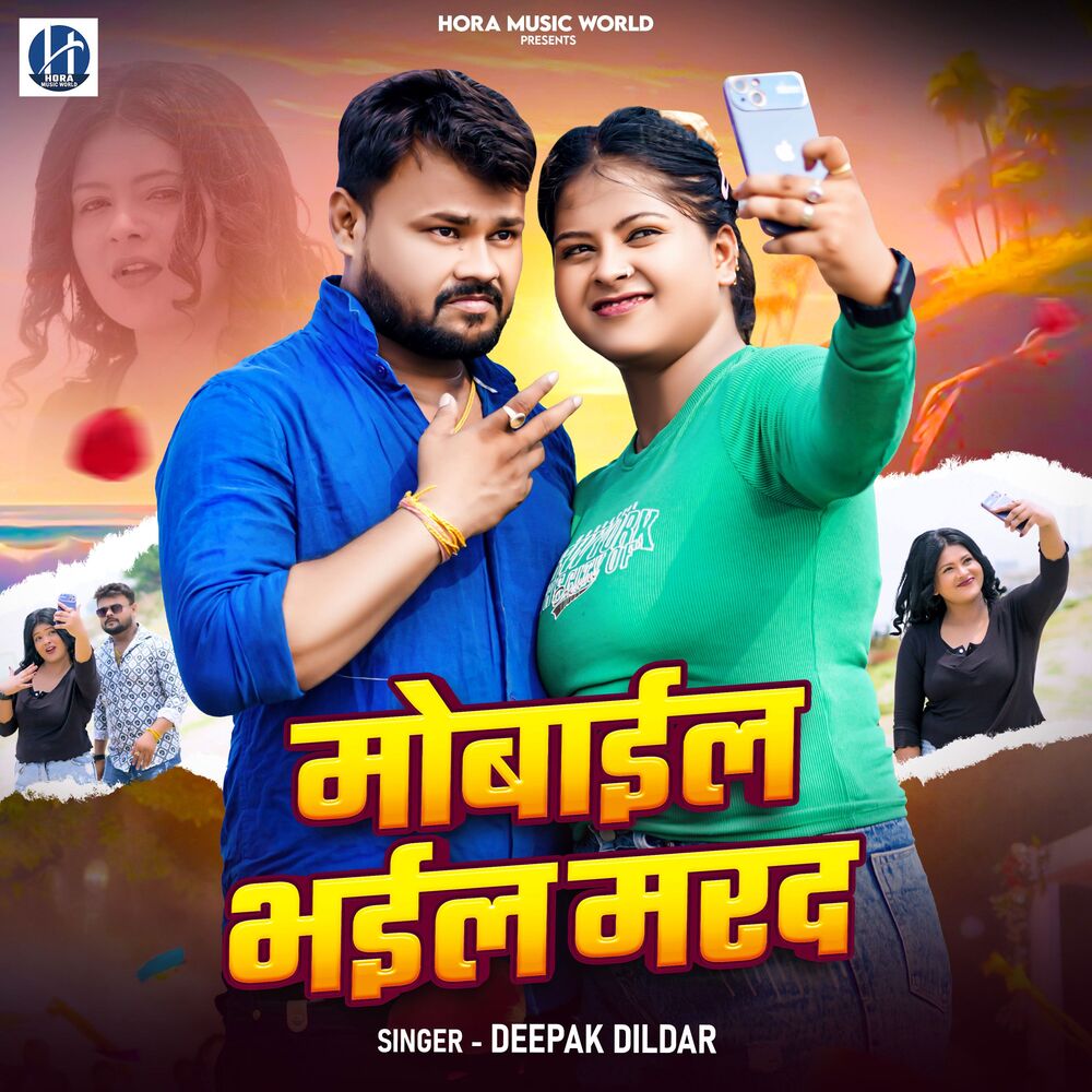 Picture of Mobile Bhail Marad