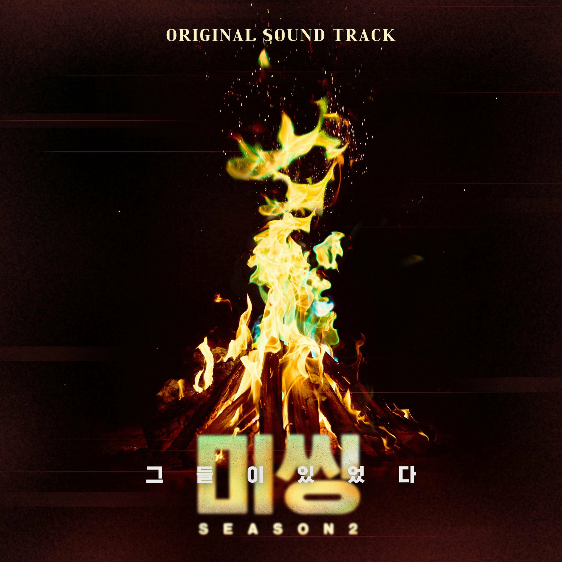 Album cover of Missing: The Other Side 2 (Original Television Soundtrack) Special