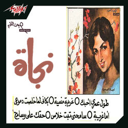 Cover of Nagat