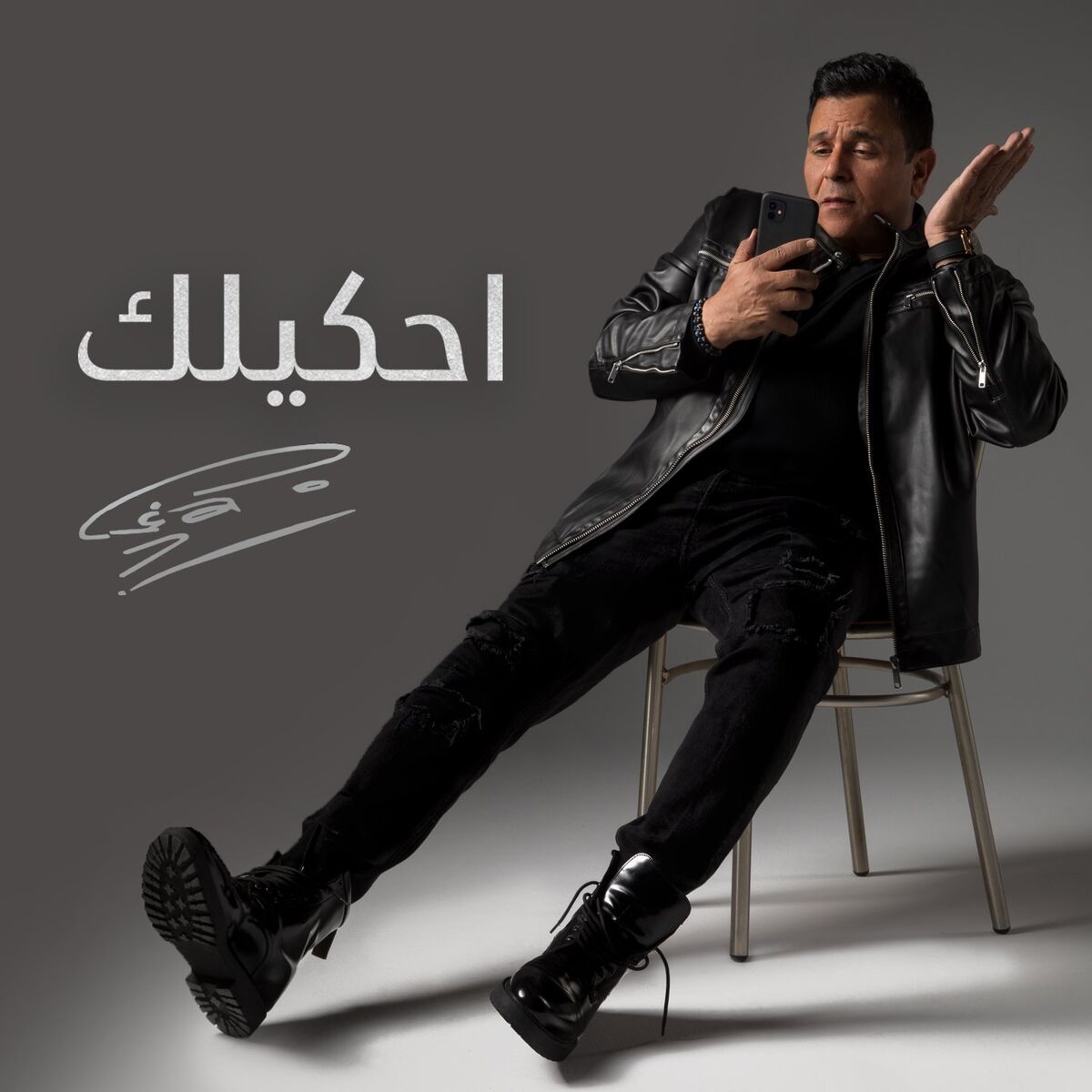 Album cover of Ahkelak