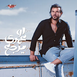 Cover of Law Omry Yergaa